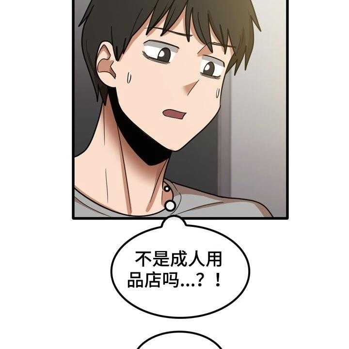 《曾经的老师》第36话 36_鞋子 第5页