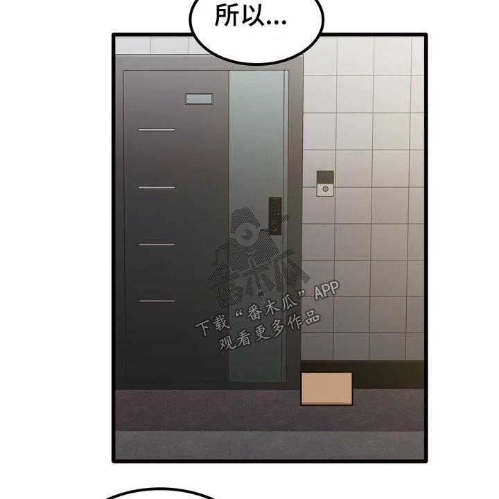 《曾经的老师》第36话 36_鞋子 第6页