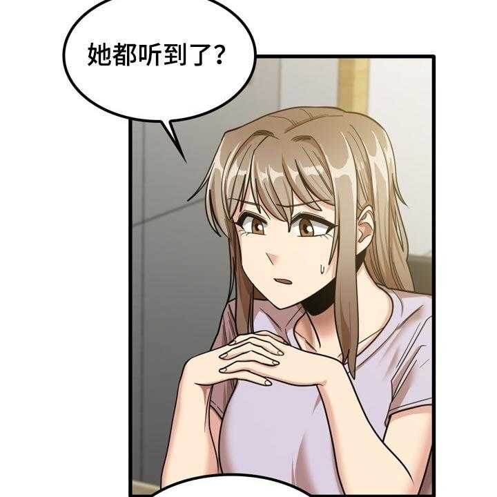 《曾经的老师》第36话 36_鞋子 第7页