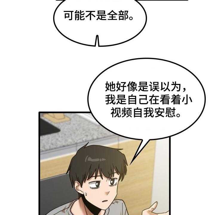 《曾经的老师》第36话 36_鞋子 第8页