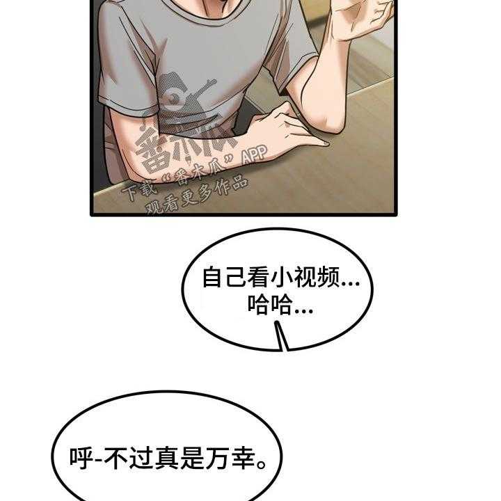 《曾经的老师》第36话 36_鞋子 第9页