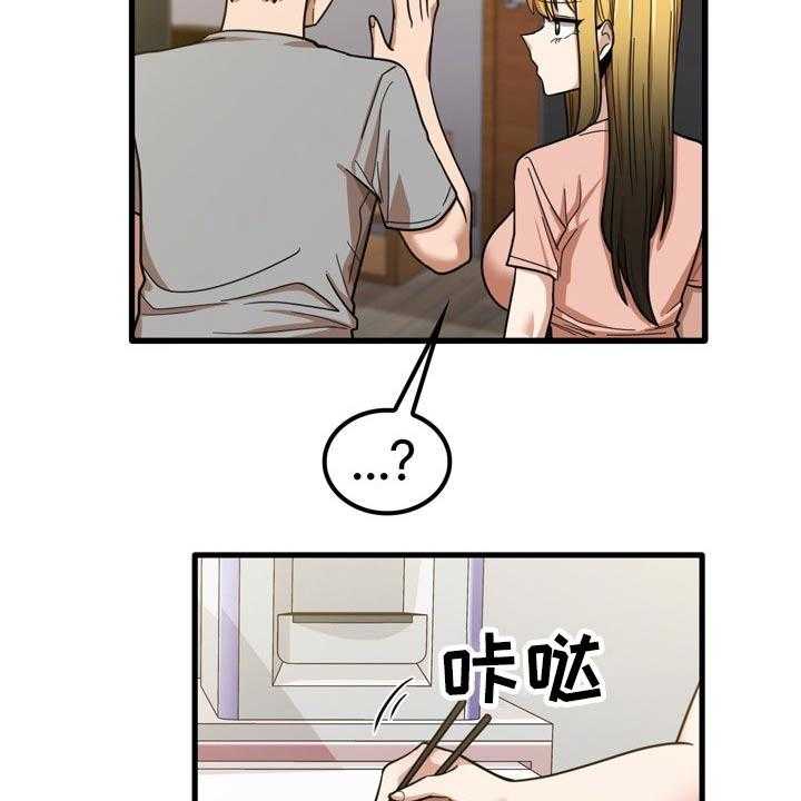 《曾经的老师》第37话 37_不好意思 第10页