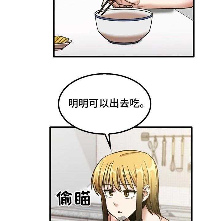 《曾经的老师》第37话 37_不好意思 第11页