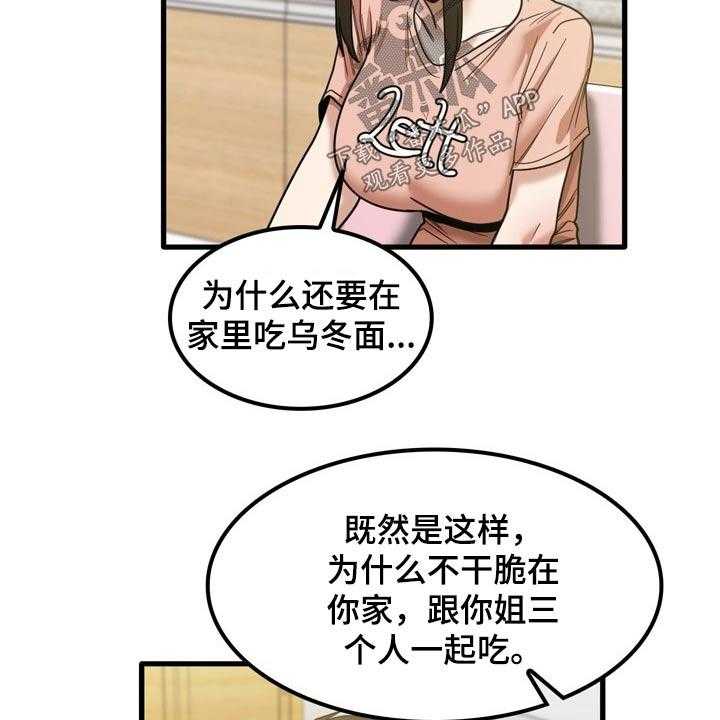 《曾经的老师》第37话 37_不好意思 第12页