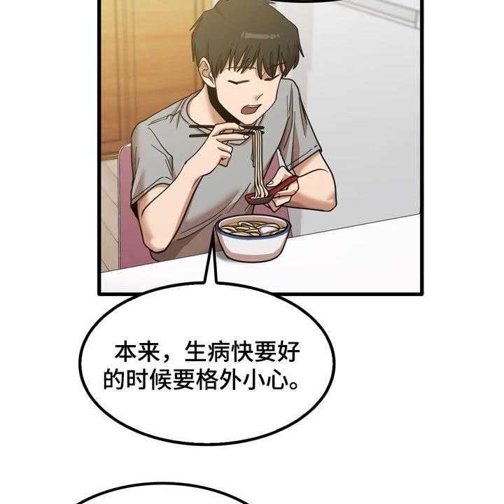 《曾经的老师》第37话 37_不好意思 第13页