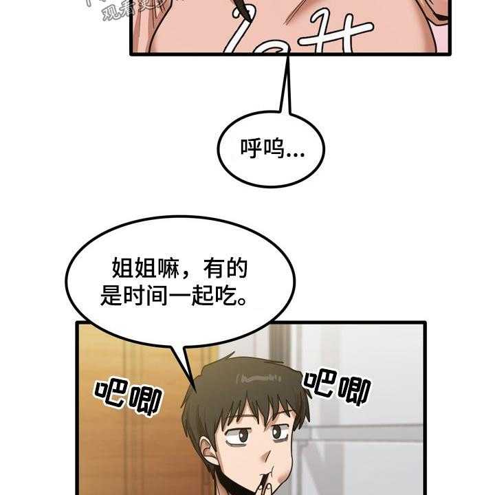 《曾经的老师》第37话 37_不好意思 第15页