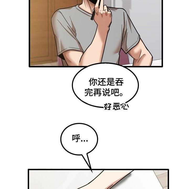 《曾经的老师》第37话 37_不好意思 第16页