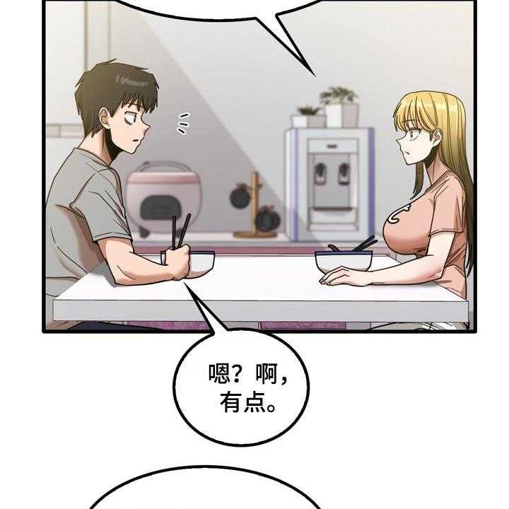 《曾经的老师》第37话 37_不好意思 第18页