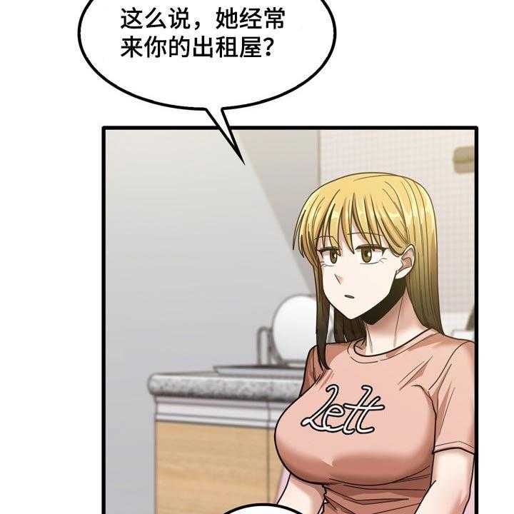《曾经的老师》第37话 37_不好意思 第19页