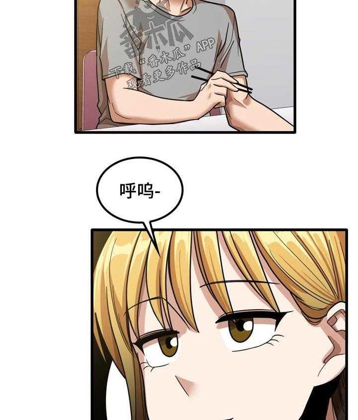《曾经的老师》第37话 37_不好意思 第21页