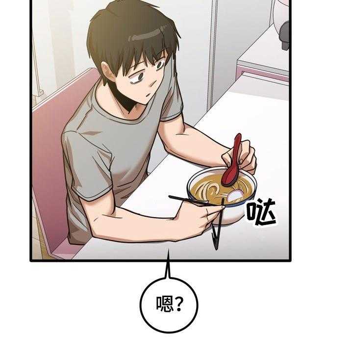 《曾经的老师》第37话 37_不好意思 第23页