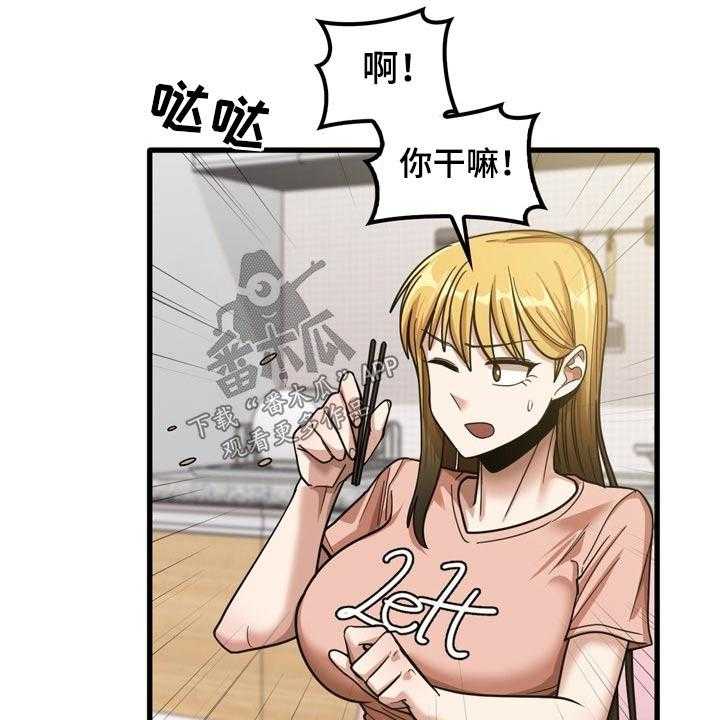《曾经的老师》第37话 37_不好意思 第24页