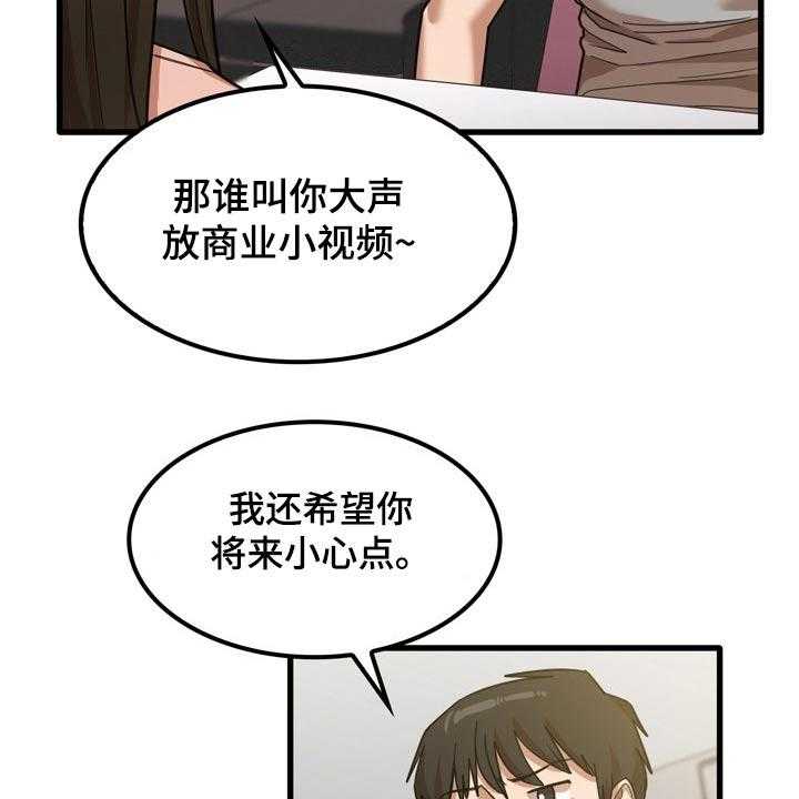 《曾经的老师》第37话 37_不好意思 第26页