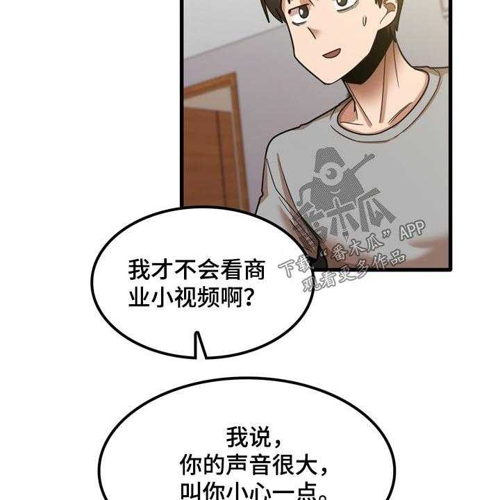《曾经的老师》第37话 37_不好意思 第27页