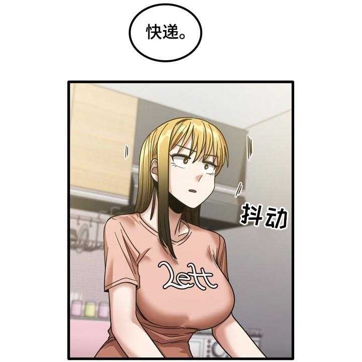 《曾经的老师》第37话 37_不好意思 第30页