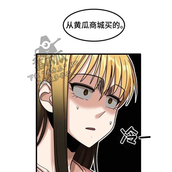 《曾经的老师》第37话 37_不好意思 第31页