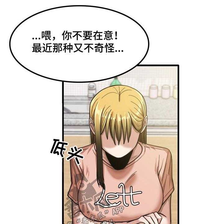 《曾经的老师》第37话 37_不好意思 第36页