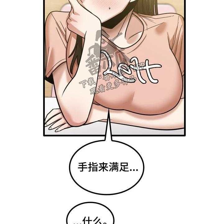 《曾经的老师》第37话 37_不好意思 第39页