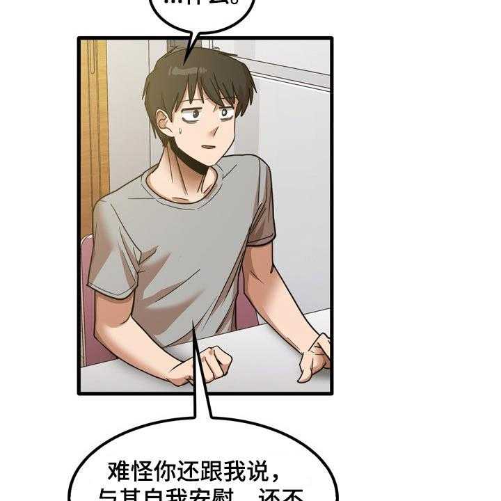 《曾经的老师》第37话 37_不好意思 第40页