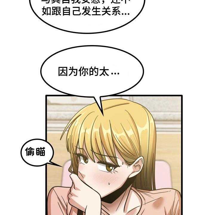 《曾经的老师》第37话 37_不好意思 第41页