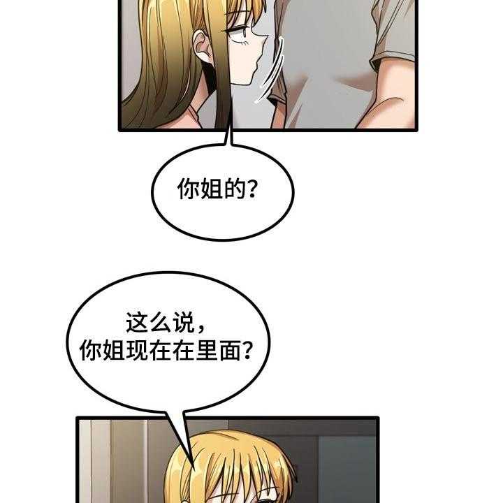 《曾经的老师》第37话 37_不好意思 第5页