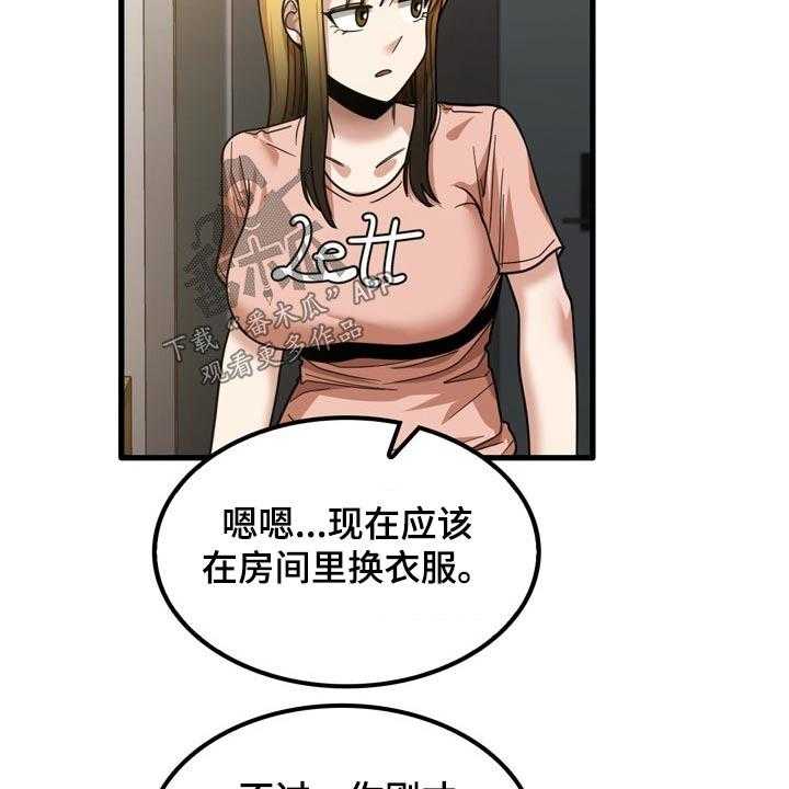 《曾经的老师》第37话 37_不好意思 第6页