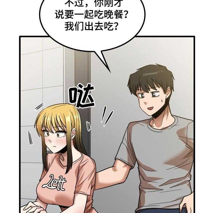 《曾经的老师》第37话 37_不好意思 第7页
