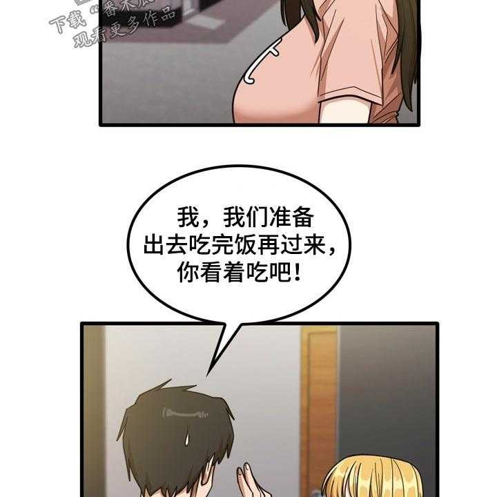《曾经的老师》第37话 37_不好意思 第9页