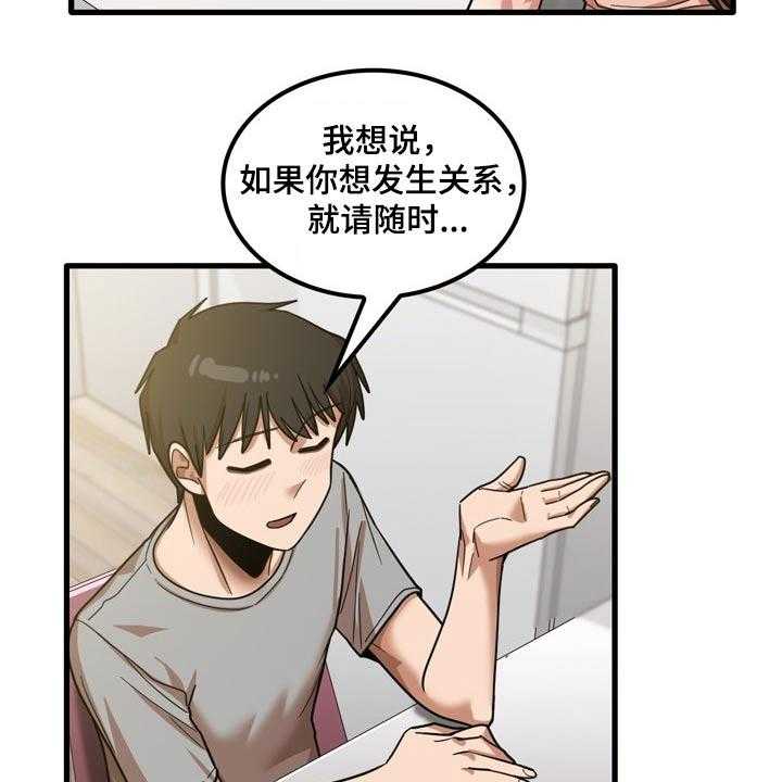 《曾经的老师》第38话 38_发生什么 第10页