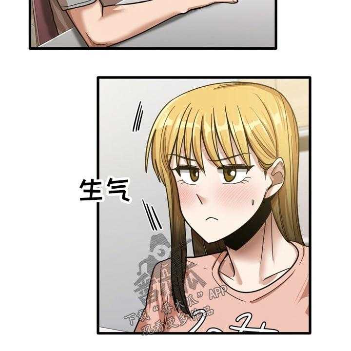 《曾经的老师》第38话 38_发生什么 第11页