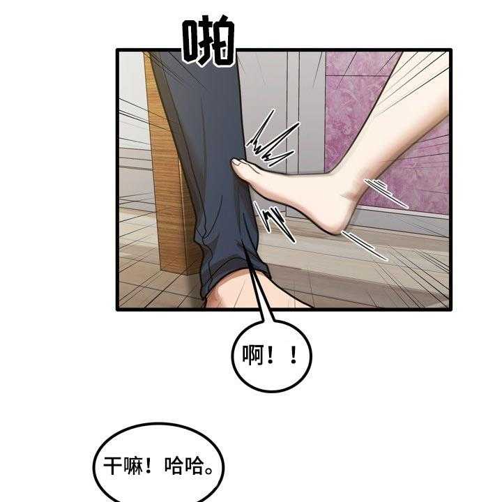 《曾经的老师》第38话 38_发生什么 第12页
