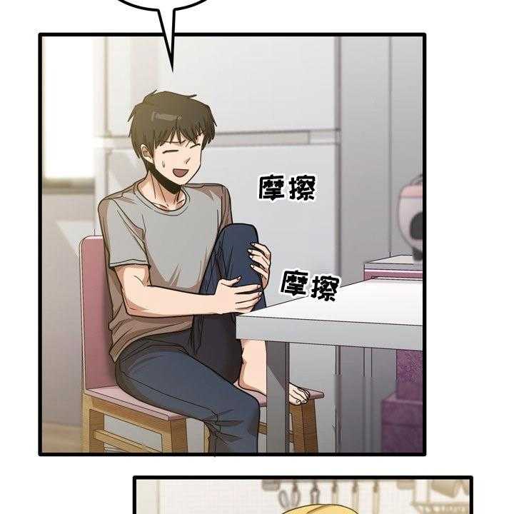 《曾经的老师》第38话 38_发生什么 第13页