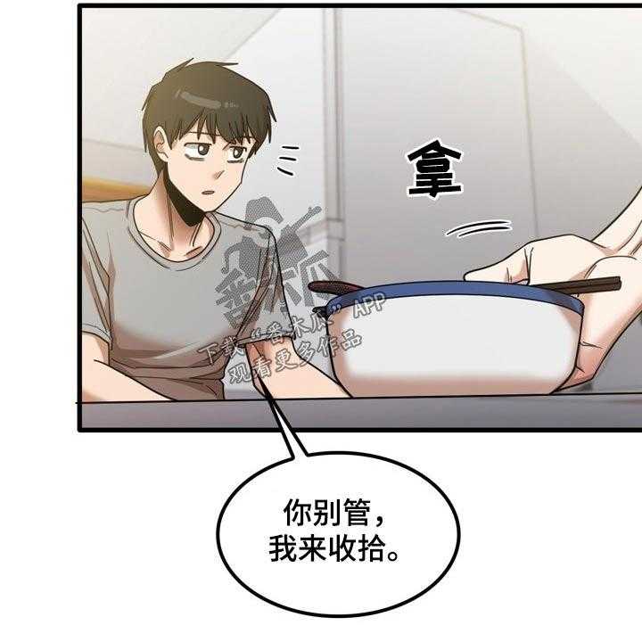 《曾经的老师》第38话 38_发生什么 第15页