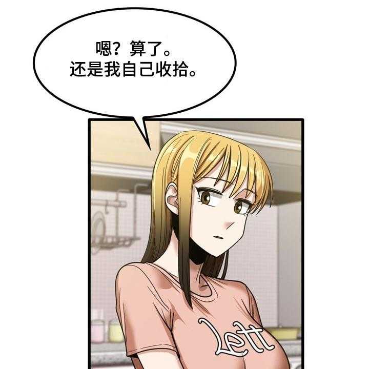 《曾经的老师》第38话 38_发生什么 第16页