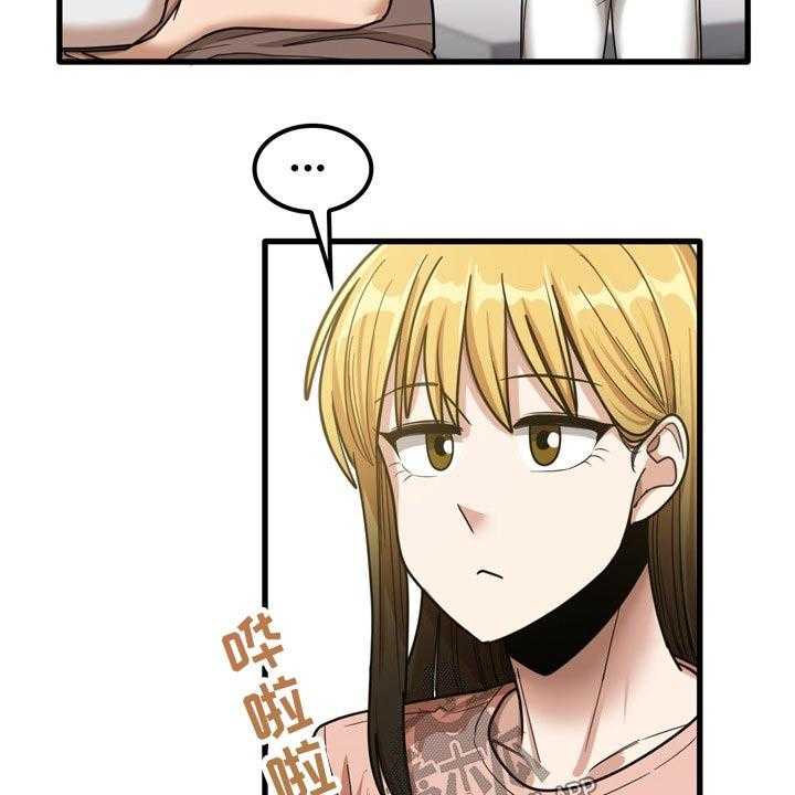 《曾经的老师》第38话 38_发生什么 第18页