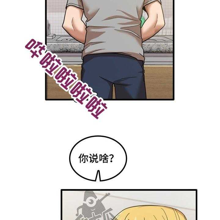 《曾经的老师》第38话 38_发生什么 第20页