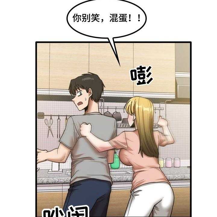 《曾经的老师》第38话 38_发生什么 第26页