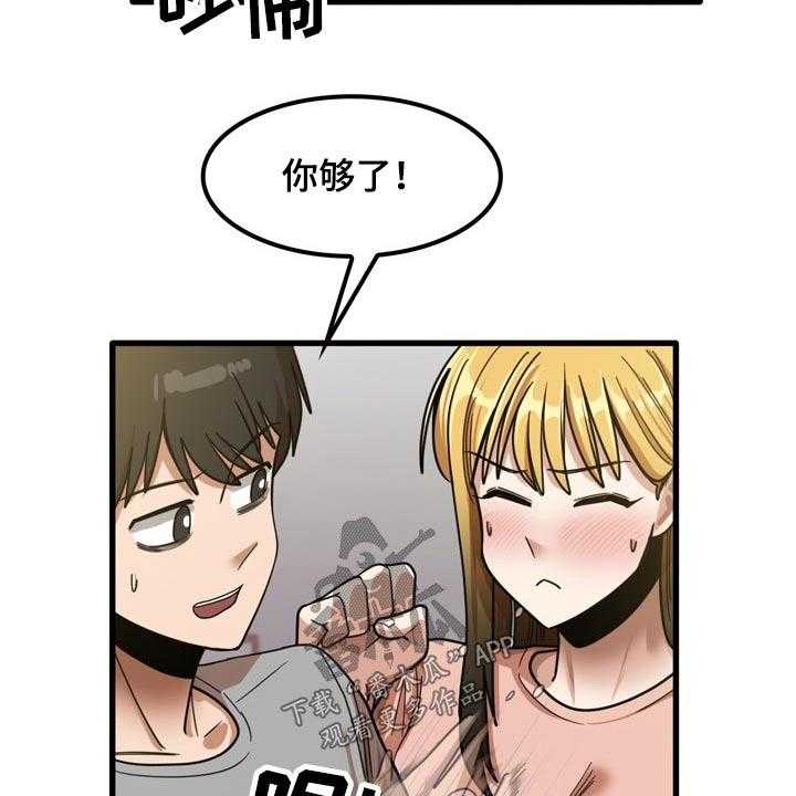《曾经的老师》第38话 38_发生什么 第27页
