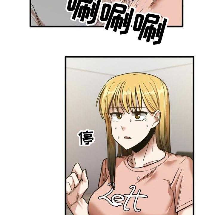 《曾经的老师》第38话 38_发生什么 第28页