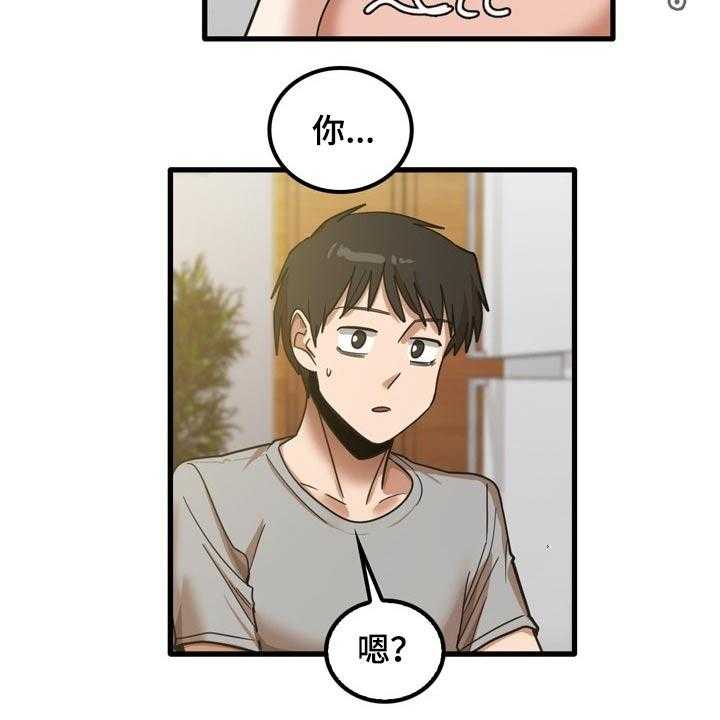 《曾经的老师》第38话 38_发生什么 第2页