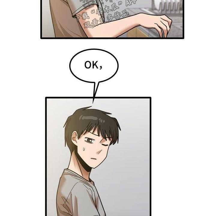 《曾经的老师》第38话 38_发生什么 第31页