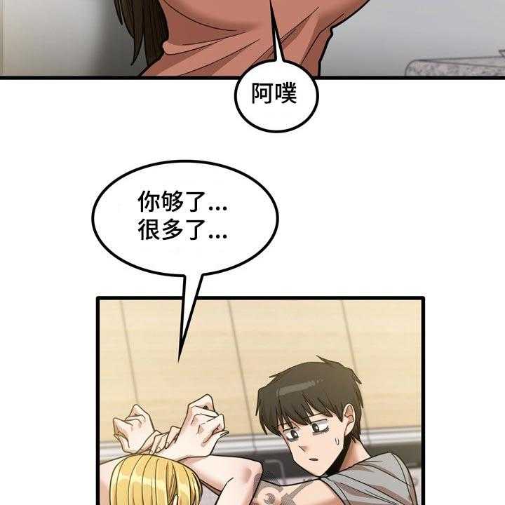《曾经的老师》第38话 38_发生什么 第34页