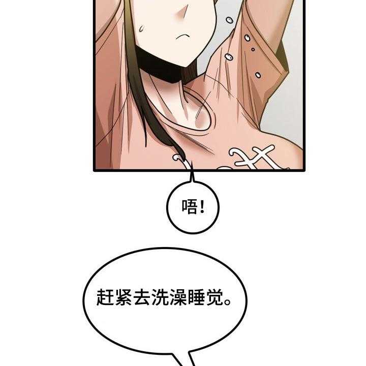 《曾经的老师》第38话 38_发生什么 第38页