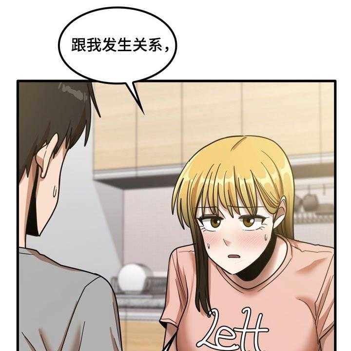 《曾经的老师》第38话 38_发生什么 第3页