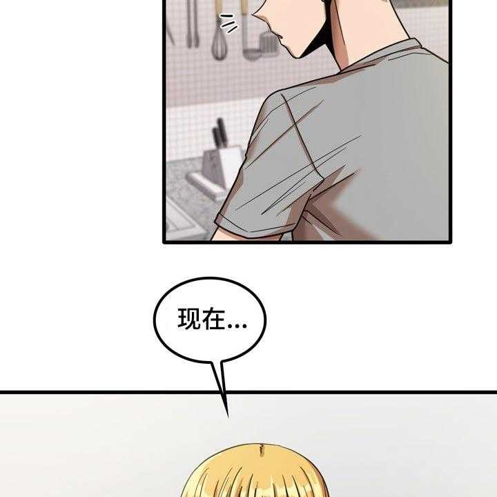 《曾经的老师》第38话 38_发生什么 第41页
