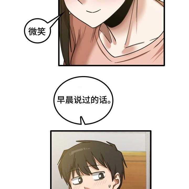 《曾经的老师》第38话 38_发生什么 第6页