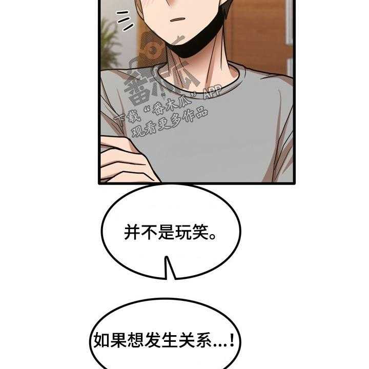 《曾经的老师》第38话 38_发生什么 第7页
