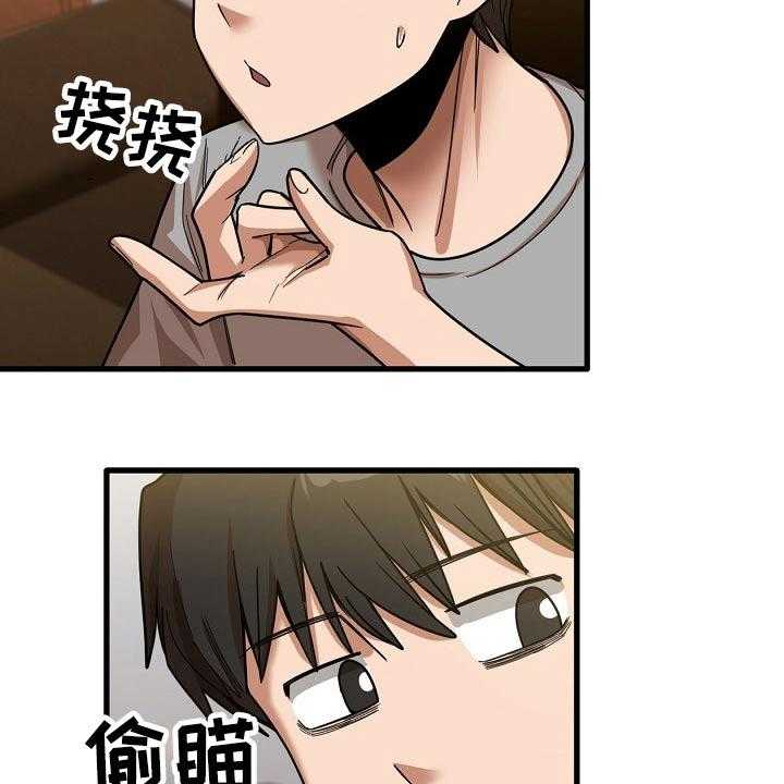 《曾经的老师》第39话 39_烦恼 第11页