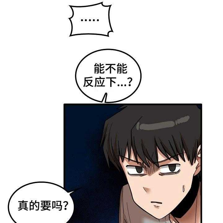 《曾经的老师》第39话 39_烦恼 第16页