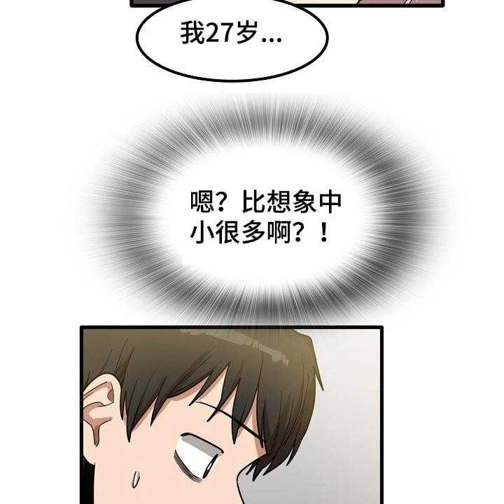 《曾经的老师》第39话 39_烦恼 第21页